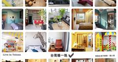 台南民宿住宿精選懶人包：台南22間民宿文旅總整理！文青愛老屋民宿.溜滑梯親子民宿.有故事有質感文旅.台南安平民宿.台南中西區民宿.台南電梯民宿.一次全收藏！ 