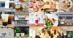 台北旅遊美食：10個IG熱門打卡點，文青必收藏！