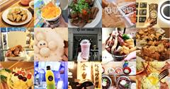 逢甲夜市美食懶人包：25間最新最夯最熱門的小吃一次全收錄！instagram熱門打卡點、經典不敗必吃美食。文華路福星路一天肯定吃不完！