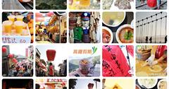 免開車、搭高鐵去旅行！九份老街吃美食、平溪十分放天燈、饒河夜市吃小吃，九條經典一日行程一起去旅行～