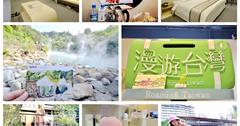 北投一日遊｜入住工業風房型熱海大飯店，不用人擠人、在地人帶你逛北投私藏景點～