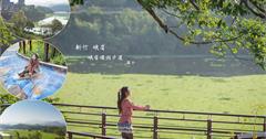 【新竹】峨眉湖環湖步道：綠意盎然的唯美秘境，新竹最美的湖光山色