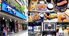 乍牛：王品集團炸牛排專門店，PRIME翼板牛排，承襲日本獨特吃法，店內唯一戰斧豬排定食，東區炸牛排，不用跑日本也吃的到美味炸牛排。