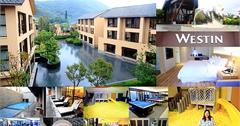 宜蘭力麗威斯汀度假酒店The Westin Yilan Reosrt，宜蘭唯一擁有Villa的五星級飯店