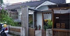 【花蓮市區】三美堂~近花蓮文創園區的木造日式老宅焦糖布丁