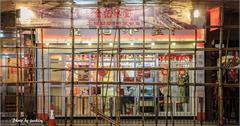 180216-19香港行-灣仔金記冰室