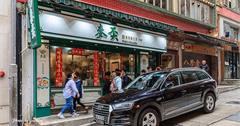180216-19香港行-中環麥奀雲吞麵世家&泰昌餅店