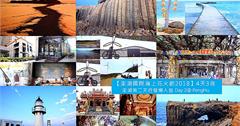 2018澎湖四天三夜，第二天行程懶人包PengHu day2澎湖北環景點，跟堯擺澎湖在地人導遊玩-菊島北環行程。