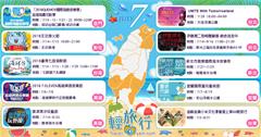 暑假快到了，在煩惱要帶小朋友去哪放電嗎？2018年7月全台各地活動小編都幫你整理好！