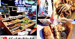 焦糖楓日式無烟撒粉串燒永吉店jiao tang feng，永吉路美食串燒，串燒推薦，信義區串燒，台北串燒推薦，市府站美食推薦，深夜食堂