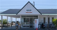 【日本愛媛縣】梅津寺駅–東京愛情故事結局的拍攝景點，離海最近的小火車站