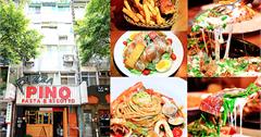 【台北芝山站】Pino Pizzeria Ristorante 濃濃義大利風味餐廳