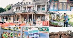 彰化埔心│埔心義民文化輕旅行 用福佬客智慧生活場域APP 來趟深度之旅
