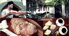 苗栗三義｜E-MA柴燒窯烤神秘麵包，只烤蔬食、一周只營業12小時的限量歐式麵包