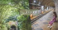 《桃園大溪》舊百吉隧道又見神隱少女隧道、經歷半世紀的神秘懷舊鐵道秘境