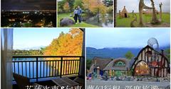  花蓮火車&包車 夢幻行程 深度旅遊 包山包海自在輕鬆玩 三天兩夜行程攻略