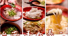 台南中西區｜包藏鮮美紮實滿滿魚肉的浮水虱目魚羹．手作羹二
