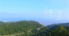 宜蘭｜三星慢旅 × 二天一夜，蔥仔寮體驗農場做蔥餅，嚐嚐清水地熱煮玉米，大尾鮮魚海鮮吃到飽的滿足感