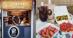 巴特蛋餅專賣店│逢甲夜市商圈最新人氣小吃！每日提供數種彩色蛋餅皮超繽紛，份量十足口感好Q彈～
