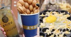 彰化鹿港｜達可茶郊（鹿港中山店）：城隍廟旁的香港雞蛋仔，私藏漸層海鹽奶霜青