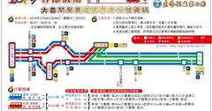 過年花蓮最好玩！ 初二到初四3條免費遊園專車路線暢遊太魯閣