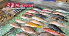 海寶城複合式碳烤(新北五股店)-當日產地直送現流海鮮、水道活海鮮泰國蝦、泥鰍、螃蟹吃到飽