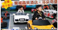 宜蘭｜蘭城晶英酒店，芬朵奇堡／窩窩樂，車車控夢想天堂，地表上最歡樂的渡假飯店！