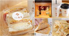 台北必吃早餐推薦：真芳南西店，招牌真芳三明治／古早味粉漿蛋餅／滿滿花生顆粒土司超有料，外帶內用皆方便。
