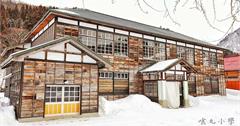 《日本奧會津》旧喰丸小學校。日劇ハーメルン電影場景,宛若時光膠囊回到80年歷史木造廢校