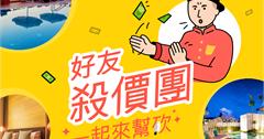 Agoda訂房也能殺價？ 教你如何訂房最便宜！