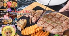 新竹│芙洛麗大飯店~13bistro&bar，平價消費，精緻美味~