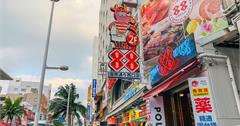 【沖繩】那霸國際通玩翻天！國際通必吃美食、特色土產、推薦住宿飯店玩樂攻略
