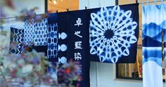 台南｜台南首創！以藍染DIY結合網美咖啡館的店：卓也藍染（台南藍晒圖園區）