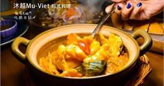 新北新店｜沐越Mu-Viet越式料理，融合法式和越式的美食餐廳