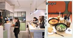 台北｜華嫂冰室台北店：余文樂最愛，香港人氣茶餐廳來台啦！