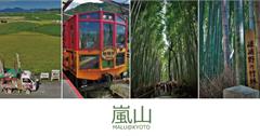 日本關西京都自由行│龜岡站田野中出發的嵐山觀光小火車與嵐山竹林小徑