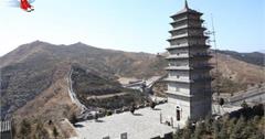 中國山西 ｜雄偉邊關萬里長城 細看雁門關悠久歷史