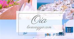 【希臘聖托里尼 Santorini】伊亞Oia 全世界最美的愛琴海小島