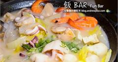 台北內湖｜飯BAR內湖旗艦店，內湖科學園區靠近西湖站的時髦中菜美食餐廳