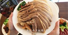 東門美食｜正記南京板鴨，62年老店不變的美味。銷魂鴨肉/板鴨/烤雞腿/牛肉滷味，豪華干貝栗子蛋黃粽開賣啦！