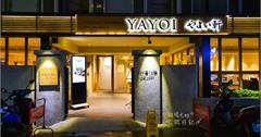 台北大安｜彌生軒 YAYOI やよい軒（忠孝復興店），引誘口水直流的鰻魚飯定食