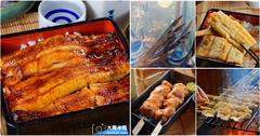 板前屋鰻魚飯｜蒲燒、白燒都好吃，加上招牌串燒調味一絕，足以媲美台北鰻魚飯四大天王！