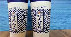 Let’s Café 時光茶旅｜全家便利商店最新推出的紅茶與醇奶茶，百年製茶專家台灣農林合作，杯子是復古風味很好拍照