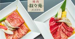 東京美食｜晴空塔30F【敘敘苑燒肉】(叙々苑)。整座城市都是我的佐餐風景！
