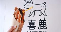 新北蘆洲｜喜鹿甜品HAPPY DEER，甜甜香氣與可愛小鹿的蘆洲甜點