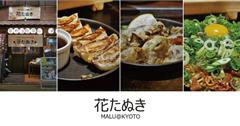 日本京都自由行│河原町京都風大阪燒之花たぬき花貍什錦燒