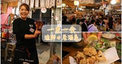 沖繩石垣島│一魚一會居酒屋：超歡樂三線琴表演！預約建議，邊吃邊享受歡快夜晚～