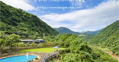 住宿｜金山溫泉會館「陽明山水渡假會館」，泡湯、美景一次擁有！