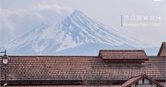東京近郊｜山梨【河口湖車站】。富士山伴手禮推薦/河口湖飯店接駁/寄物資訊