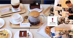 台南｜I'M COFFEE 大學店：純白療癒系咖啡館* 懂咖啡的人肯定會愛